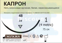 Капрон: нерассасывающиеся плетеные, крученые и монофиламентные нити